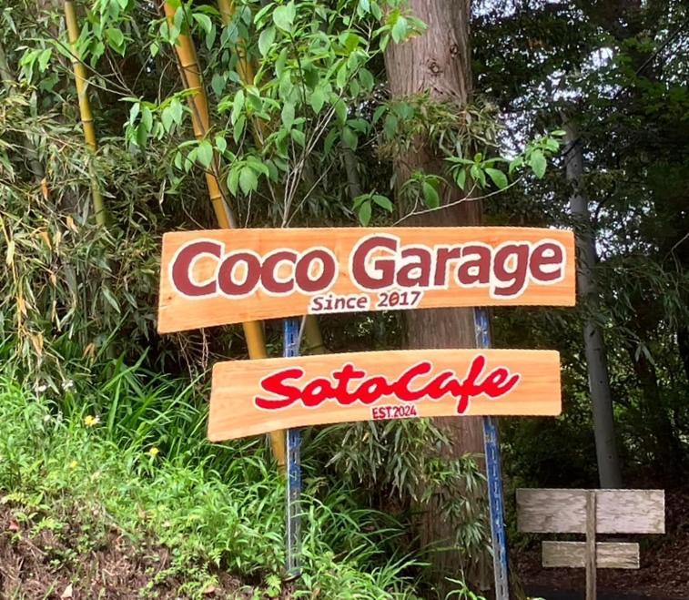 ゲストハウス Coco Garage 霧島市 エクステリア 写真